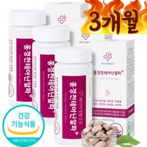 스트레스 피로 개선 긴장 완화 도움 홍경천테아닌알파 추출물 판토텐산 비타민B1 비타민B2 L테아닌 아미노산 성분 영양제 수험생 대학생 재수생 학생 고등학생 직장인 회사원 3박스