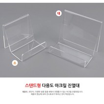 디피용 핸드폰진열대 아크릴 지갑거치대 향수전시 상품진열대 DP