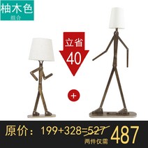 북유럽 스타일 거실 창의 휴머노이드 플로어 램프 어린이 방 맞춤 장식 만화 테이블 램프-81771, 03. 티크 색 정식 [큰 것과 작