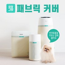 상상그램 삼성 G100D 공기청정기 보조필터 패브릭 항균 커버, 선택완료, S사이즈 (32x39)