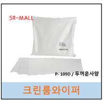 폴리와이퍼 P109D 크린보루 무진보루 무진천 클린룸 세정작업용 와이퍼 23x23cm 9x9인치 디럭스형 두꺼운사양 100매/팩, 100개