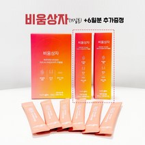 헬시그루 비움상자 (15일분) +6일분 추가증정!