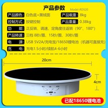촬영 턴테이블 전시 광고 디스플레이 스탠드 20CM 회전 보석, 7.20CM 배터리포함