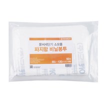 문서세단기 파지함 비닐봉투 50매, 대형(65~120L)