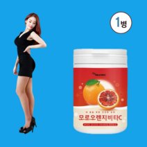 모로실 가루 100% c3g 분말 시칠리아 이탈리아산 모로오렌지 추출 고함량 블러드 모르실 모노실 모루실 고농축 파우더 추출물 효능 보라 진빨강 추천 식약처 식약청 해썹 인증 인정, 1병