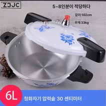 Z3JC 304스텐미니압력냄비 가정용 방폭고압력냄비 야외상용 다지기 생선머리냄비 작은냄비, 30cm【청화자 방폭 압력솥】