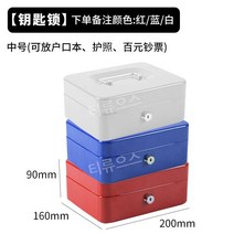 블루버드마켓 암호 잠금 철제수납함 사무실 소품 정리함 빈티지 틴케이스 티류으스, 중간-키잠금빨간색/파란색/흰색
