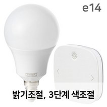 IKEA / 이케아 트로드프리 TRADFRI LED전구 E14 600루멘 804.085.90 + 무선밝기조절 리모컨 / 이케아 스마트전구+리모컨