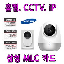 TP-LINK Tapo C225 홈캠 CCTV IP카메라 호환 64G MLC타입 삼성메모리카드, 64GB 삼성 Enduarance