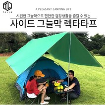 톨른 캠핑 경량 사이드 렉타 타프 그늘막 차박 감성 옥상 테라스 햇빛 차단 어닝 스크린, 타프 그린