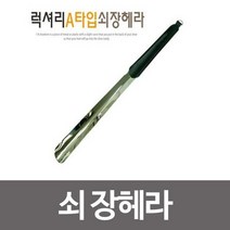 A쇠 장 헤라 검정가죽 구두헤라 구두주걱 구두칼 주걱 장헤라 구두 검정 가죽 칼, 검정