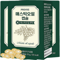 매스틱 매스틱검 100% 매스틱오일 캡슐 분말 가루 정 유럽연합 인증 하이매스틱 인정, 3박스, 30캡슐