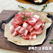 더예쁜한우 수입 목전지 찌개용 1kg (500gx2ea) 냉동, 1개