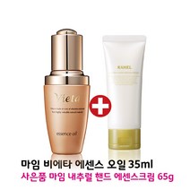 마임 비에타 에센스 오일 35ml+내추럴 핸드 에센스 크림 65g