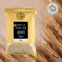 귀한들 [귀한들]국내산 정읍 귀리2kgx2봉, 상세 설명 참조