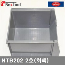 (화물)내쇼날 1710113 부품상자 NTB202 2호(회색) 145x245x120 (1EA)