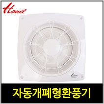 한일환풍기/EKS-206AG/자동개폐형환풍기