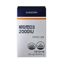 닥터루템 비타민D3 2000IU 1병 (총 3개월분)