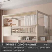 퀸 2층벙커침대 수납장침대 벙커침대제작 패밀리침대104225, 03. 1500mm 1900mm, 19. 단일 강화 펜스(커튼 포함)(_01. 더 많은