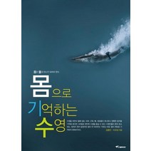 인기 많은 대구성인수영수업 추천순위 TOP100 상품들