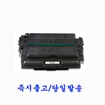 HP프린터 CZ192A 검정 재생토너 호환카트리지 비정품토너 LaserJet M701