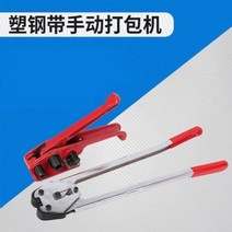 제함기 수평밴드실러 밴댕기사용법 PP밴드, 03 양질