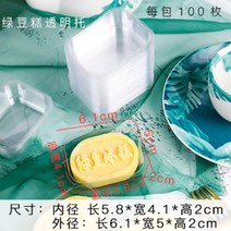 레몬 마들렌 쿠키 파인애플 월병 떡 화과자 꽃송편 큐브 케이크 포장지 100pcs, 그림과 같다개, 타원형 받침대 100매