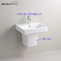 CL-354D대림바스일체형세면기 자동폽업+트랩포함, 벽배수용P트랩