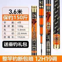 돌돔낚시대 우럭 미니 가물치 원투낚시대, G.3.6m토마호크12H