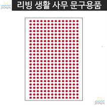 작은원 그린 사무실 교재용 원형스티커 333 지름3mm 6매 녹색 칭찬 초등학교 출석체크