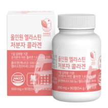 자연해답 올인원 먹는 엘라스틴 저분자 콜라겐, 90정, 5박스