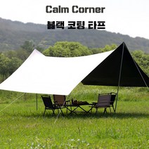 Calm Corner 블랙코팅 감성 캠핑 렉타타프 그늘막 타프 차박 차량 초경량 자외선차단 210D 차광막 감성 차박 어닝 미니 타프, 01 WHITE_03 3*5 메터