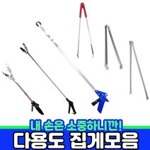 청주기업 청소용 집게모음 악어집게 다용도집게 넝마집게 철집게, 1개, 1-1.다용도 악어집게(50cm)