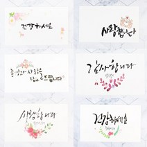 팩토리유유 추석 감사인사 돈봉투 10개, 2.사랑합니다(손하트)