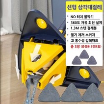HGU 23년 신형 삼각대걸레 만능 밀대 패드 회전 물걸레 청소 삼각 걸레 걸래, 블루 패드3장