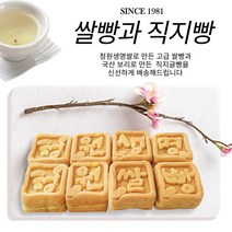 청원쌀로 만든 청원생명쌀 쌀빵 국내산 보리로 만든 청주직지빵 제빵왕 김탁구빵 청주빵 팥빵 보리빵 블루베리빵 지역특산물빵 아버님생신선물 지역특산물 할머니 할아버지 생신선물 명물빵, 직지글빵 40gX16개, 40g, 16개