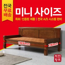 착한황토 가로 1800 폭 790 미니사이즈 2인용 돌소파 흙소파 황토소파, 노란흙판