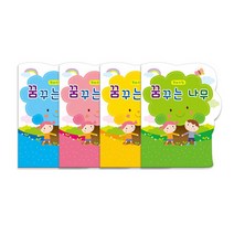 꿈꾸는나무 / 원아수첩 알림장 유치원 어린이집, 초록