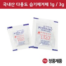 He 벤토나이트 제습제 100개 실리카겔 방습제 흡습제 방부제 드라이플라워 의류 신발 주머니 소량 식품 가죽 생활, 3g