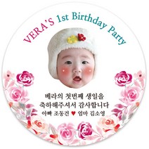 봉봉북스 [주문제작-백일 가능]첫돌 돌잔치 미니 대두 돌 답례품 답례 떡 포토 스티커 포장데코스티커, 04(포토)-6.3mm(12개)