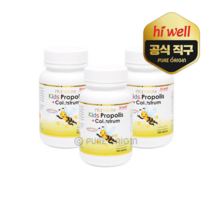 하이웰 뉴질랜드 키즈 프로폴리스 초유 180정 3개 유아 어린이 영양제 츄어블