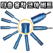 융착 코어 멀티비트 모음 스프링타입 습식 타일비트 포세린 폴리싱 타일, 3-9. 다이아몬드 단층융착코아 40mm
