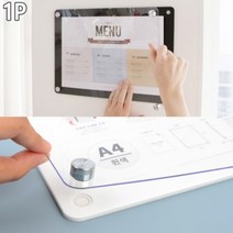 A4 아크릴 자석 월 프레임 다보 인포 클립 보드 POP 포켓 쇼 케이스 부착식 꽂이판 회사 병원 매장 안내 게시판 꾸미기 국내생산, 색상, 흰색