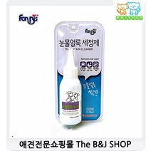 강아지눈병 눈물자국제거 눈병 애견눈물세정제 시츄눈물 강아지백내장, 1개, 1개 1개 1개