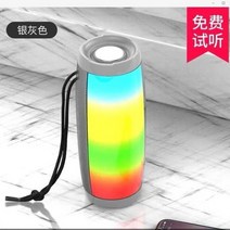 가정용블루투스스피커 무선 K블루투스스피커 큰 음량 중저음 야외 휴대식 손잡이 레인보우 램프 카드 단음 2662619336, 커버 식삼, 은회색