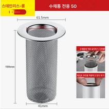 화장실 누개 하수구 스테인레스 거름망 막힘기 화장실 방충 욕실 모발 막힘 방지기, 긴그물10Cm)대형(홀42-52Mm