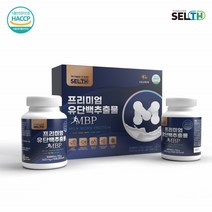 엠비피 MBP 유단백추출물 정 락토페린 분리유 농축유청 산양유 단백질 90정 2통, 90정x2통