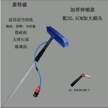태양광 패널 청소도구 5만78910m 강화신축봉 통수 태양광 패널 광복판 청소솔 고공세척도, 옵션5