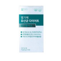 애플트리 김약사네 벨기에 유산균 다이어트 트리플러스 36주분, 1. 유산균다이어트, 2주분