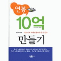 이노플리아 연봉10억만들기, One color | One Size@1